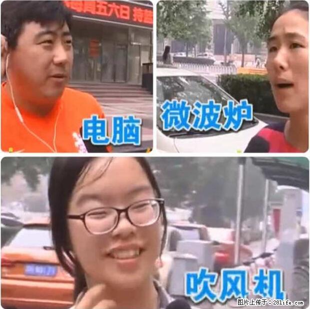 家里的辐射之王竟然是它！比微波炉还高2000倍 - 生活百科 - 汉中生活社区 - 汉中28生活网 hanzhong.28life.net