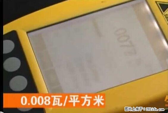 家里的辐射之王竟然是它！比微波炉还高2000倍 - 生活百科 - 汉中生活社区 - 汉中28生活网 hanzhong.28life.net