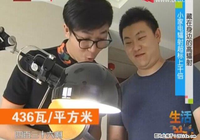 家里的辐射之王竟然是它！比微波炉还高2000倍 - 生活百科 - 汉中生活社区 - 汉中28生活网 hanzhong.28life.net