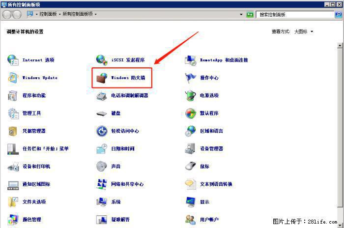 如何关闭局域网共享端口 - 生活百科 - 汉中生活社区 - 汉中28生活网 hanzhong.28life.net