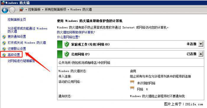 如何关闭局域网共享端口 - 生活百科 - 汉中生活社区 - 汉中28生活网 hanzhong.28life.net