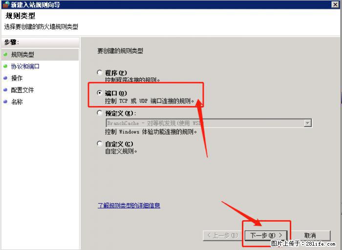 如何关闭局域网共享端口 - 生活百科 - 汉中生活社区 - 汉中28生活网 hanzhong.28life.net