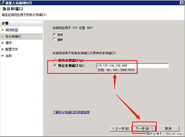 如何关闭局域网共享端口 - 生活百科 - 汉中生活社区 - 汉中28生活网 hanzhong.28life.net