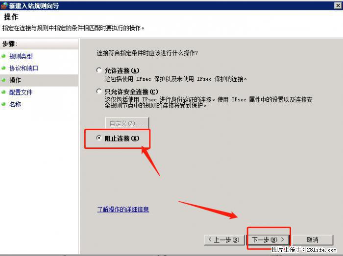 如何关闭局域网共享端口 - 生活百科 - 汉中生活社区 - 汉中28生活网 hanzhong.28life.net