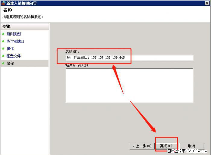 如何关闭局域网共享端口 - 生活百科 - 汉中生活社区 - 汉中28生活网 hanzhong.28life.net