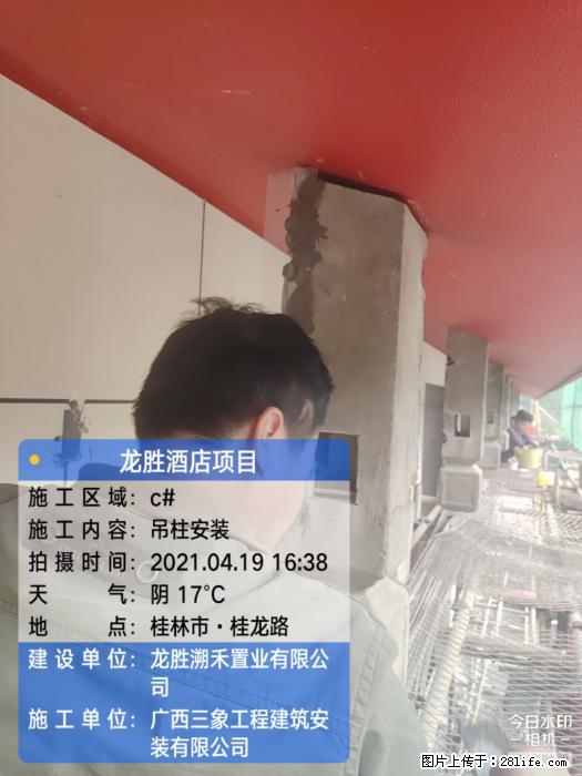 广西三象建筑安装工程有限公司：广西桂林市龙胜酒店项目 - 建材 - 居家生活 - 汉中分类信息 - 汉中28生活网 hanzhong.28life.net