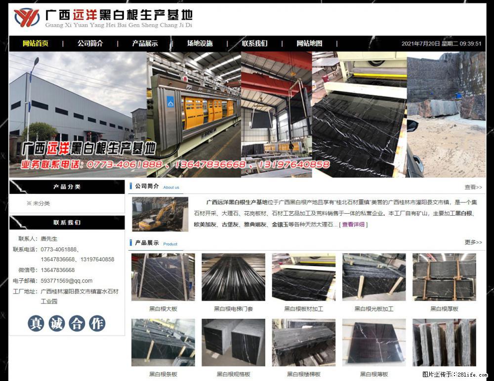 广西远洋黑白根生产基地 shicai9.julong5.com - 网站推广 - 广告专区 - 汉中分类信息 - 汉中28生活网 hanzhong.28life.net