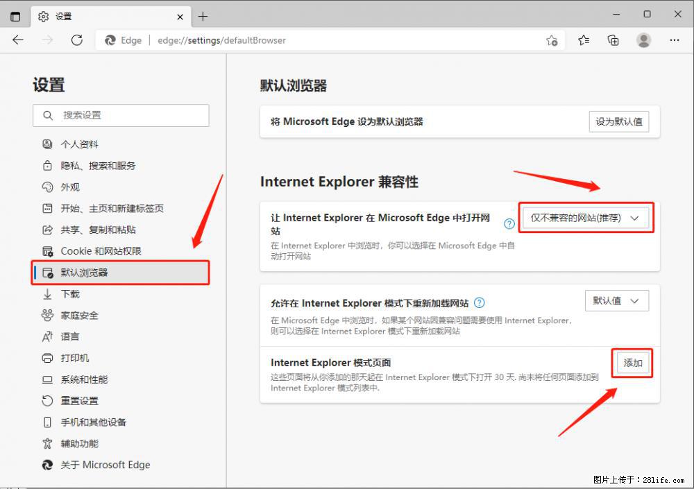 如何让win7以上的Microsoft Edge浏览器通过旧的IE访问指定网站？ - 生活百科 - 汉中生活社区 - 汉中28生活网 hanzhong.28life.net