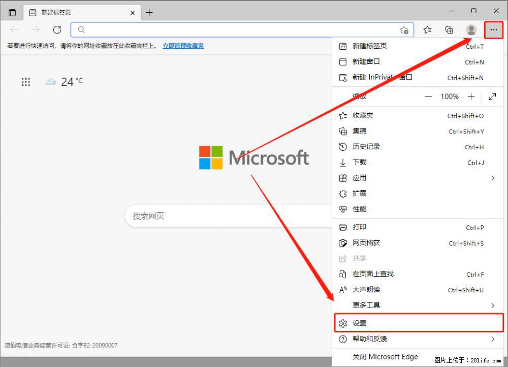 如何让win7以上的Microsoft Edge浏览器通过旧的IE访问指定网站？ - 生活百科 - 汉中生活社区 - 汉中28生活网 hanzhong.28life.net