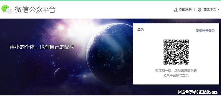 如何简单的让你开发的移动端网站在微信小程序里显示？ - 生活百科 - 汉中生活社区 - 汉中28生活网 hanzhong.28life.net
