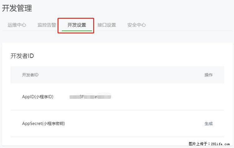 如何简单的让你开发的移动端网站在微信小程序里显示？ - 生活百科 - 汉中生活社区 - 汉中28生活网 hanzhong.28life.net