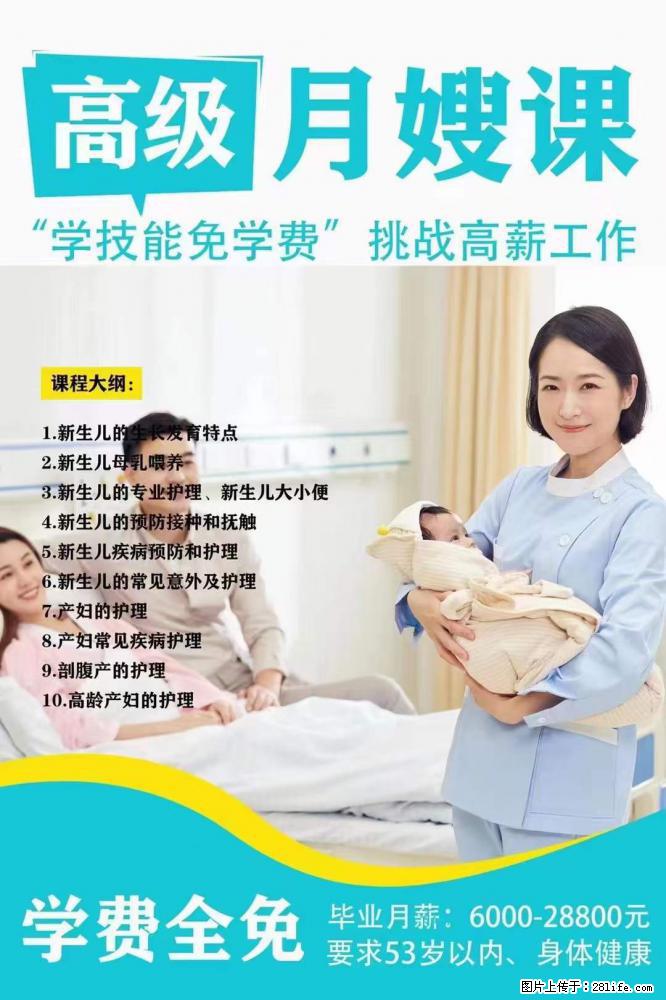 为什么要学习月嫂，育婴师？ - 其他广告 - 广告专区 - 汉中分类信息 - 汉中28生活网 hanzhong.28life.net