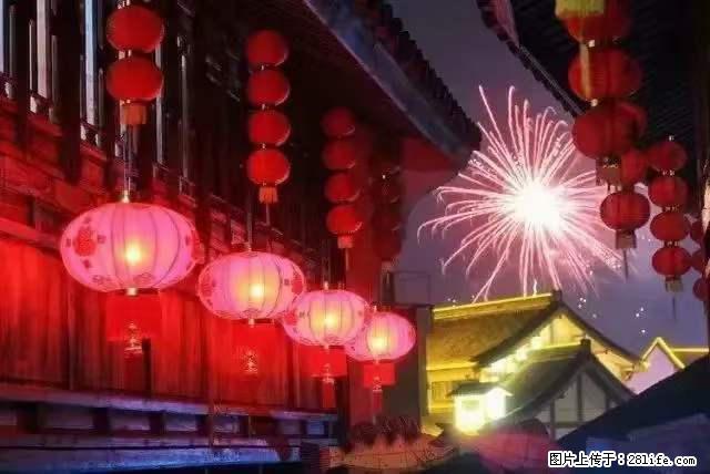 2022元宵节，祝大家节日快乐，虎年吉祥！ - 情感天地 - 汉中生活社区 - 汉中28生活网 hanzhong.28life.net