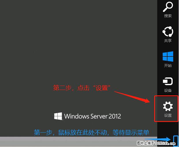 如何修改 Windows 2012 R2 远程桌面控制密码？ - 生活百科 - 汉中生活社区 - 汉中28生活网 hanzhong.28life.net
