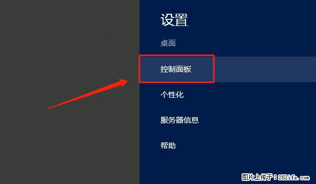 如何修改 Windows 2012 R2 远程桌面控制密码？ - 生活百科 - 汉中生活社区 - 汉中28生活网 hanzhong.28life.net