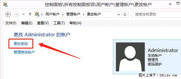 如何修改 Windows 2012 R2 远程桌面控制密码？ - 生活百科 - 汉中生活社区 - 汉中28生活网 hanzhong.28life.net