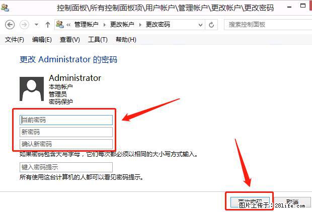 如何修改 Windows 2012 R2 远程桌面控制密码？ - 生活百科 - 汉中生活社区 - 汉中28生活网 hanzhong.28life.net