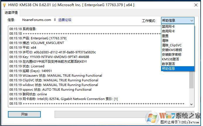 Win10企业版、专业版激活工具 - 生活百科 - 汉中生活社区 - 汉中28生活网 hanzhong.28life.net