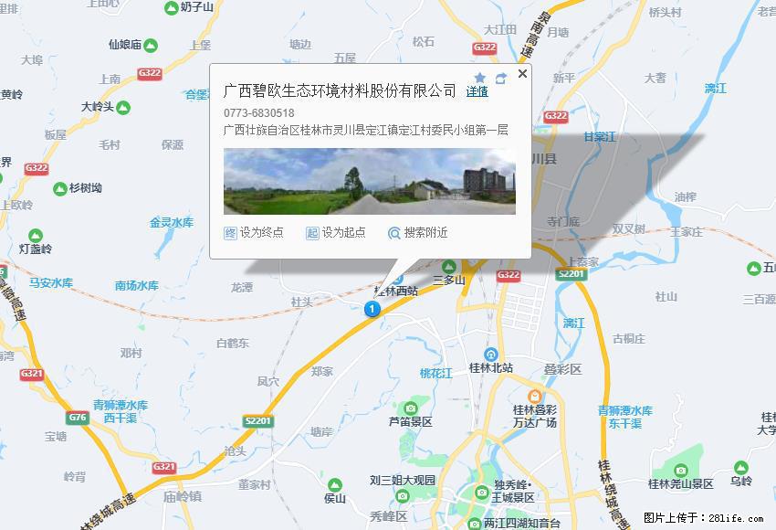 广西碧欧生态环境材料股份有限公司 bioeem.julong5.com - 网站推广 - 广告专区 - 汉中分类信息 - 汉中28生活网 hanzhong.28life.net