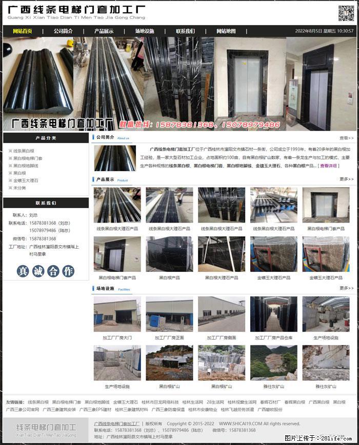 广西线条电梯门套加工厂 www.shicai19.com - 灌水专区 - 汉中生活社区 - 汉中28生活网 hanzhong.28life.net