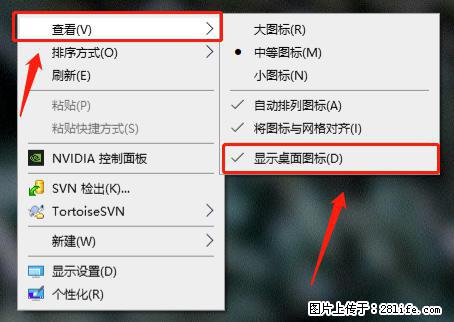 电脑桌面 的图标不见了 怎么设置回来？ - 生活百科 - 汉中生活社区 - 汉中28生活网 hanzhong.28life.net