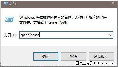 远程桌面连接，出现“身份验证错误，要求的函数不受支持“，解决方案 - 生活百科 - 汉中生活社区 - 汉中28生活网 hanzhong.28life.net