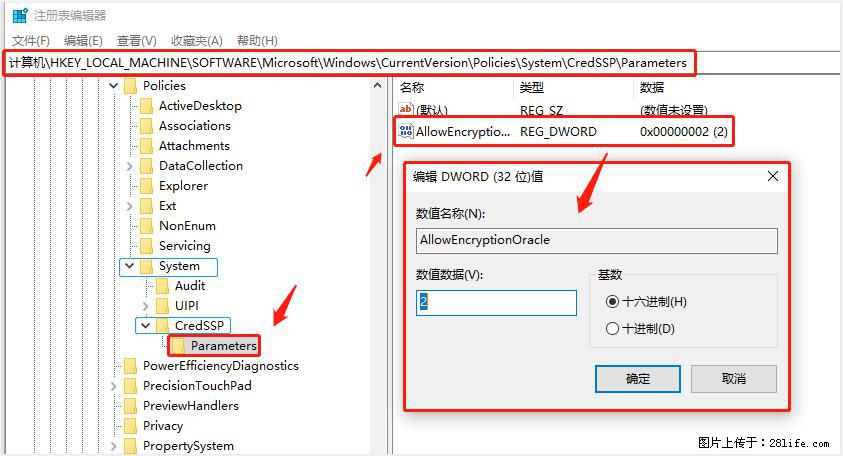 远程桌面连接，出现“身份验证错误，要求的函数不受支持“，解决方案 - 生活百科 - 汉中生活社区 - 汉中28生活网 hanzhong.28life.net