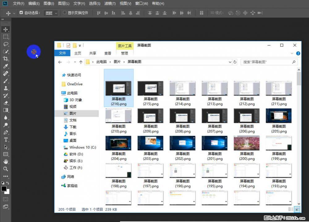 Photoshop不能直接拖拽打开图片的解决办法 - 生活百科 - 汉中生活社区 - 汉中28生活网 hanzhong.28life.net
