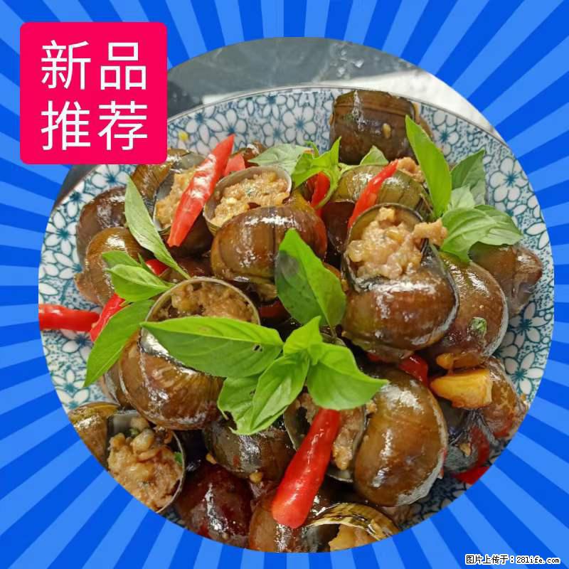（舌尖上的乡村）灌阳：让人口齿留香的田螺酿 - 2023年07月31日 桂林日报第6版刊发 - 美食天地 - 汉中生活社区 - 汉中28生活网 hanzhong.28life.net