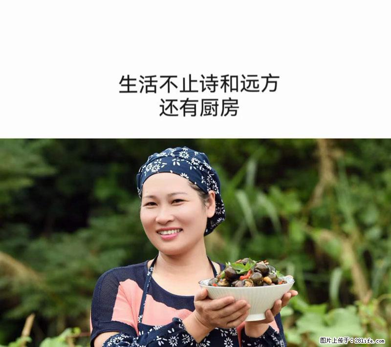 （舌尖上的乡村）灌阳：让人口齿留香的田螺酿 - 2023年07月31日 桂林日报第6版刊发 - 美食天地 - 汉中生活社区 - 汉中28生活网 hanzhong.28life.net