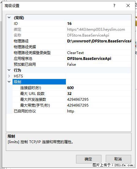 IIS7上传大文件报错：未显示页面，因为请求实体过大，HPPT状态码为413错误。 - 生活百科 - 汉中生活社区 - 汉中28生活网 hanzhong.28life.net