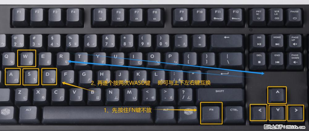 键盘，怎样把wasd键与上下左右方向键互换？ - 生活百科 - 汉中生活社区 - 汉中28生活网 hanzhong.28life.net