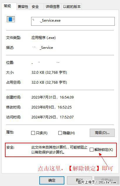 在初始化安装时发生异常：system.IO.fileloadexception：未能加载文件或程序集 - 生活百科 - 汉中生活社区 - 汉中28生活网 hanzhong.28life.net