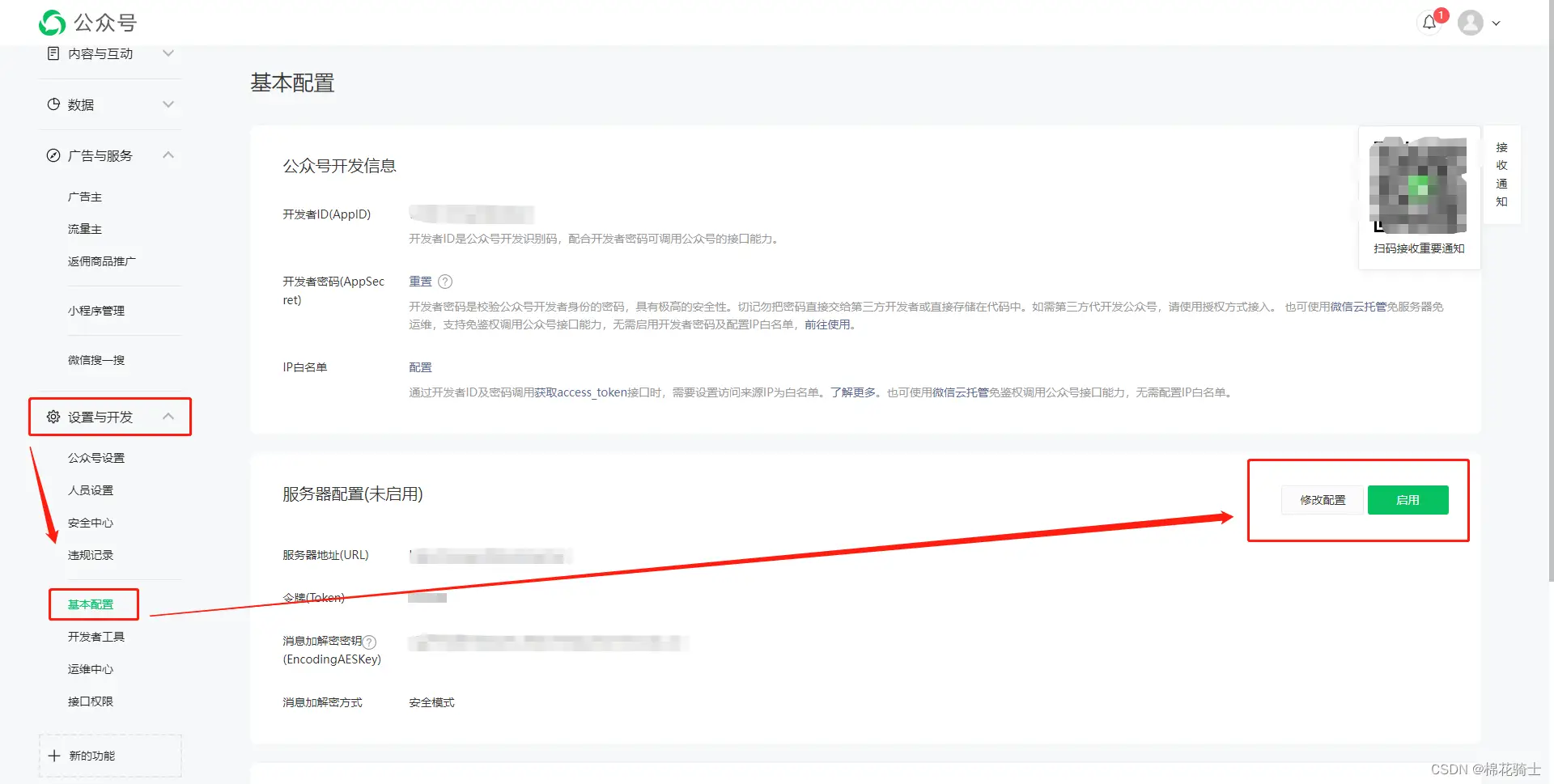 微信公众号自定义菜单如何与服务器配置同时启用 - 生活百科 - 汉中生活社区 - 汉中28生活网 hanzhong.28life.net