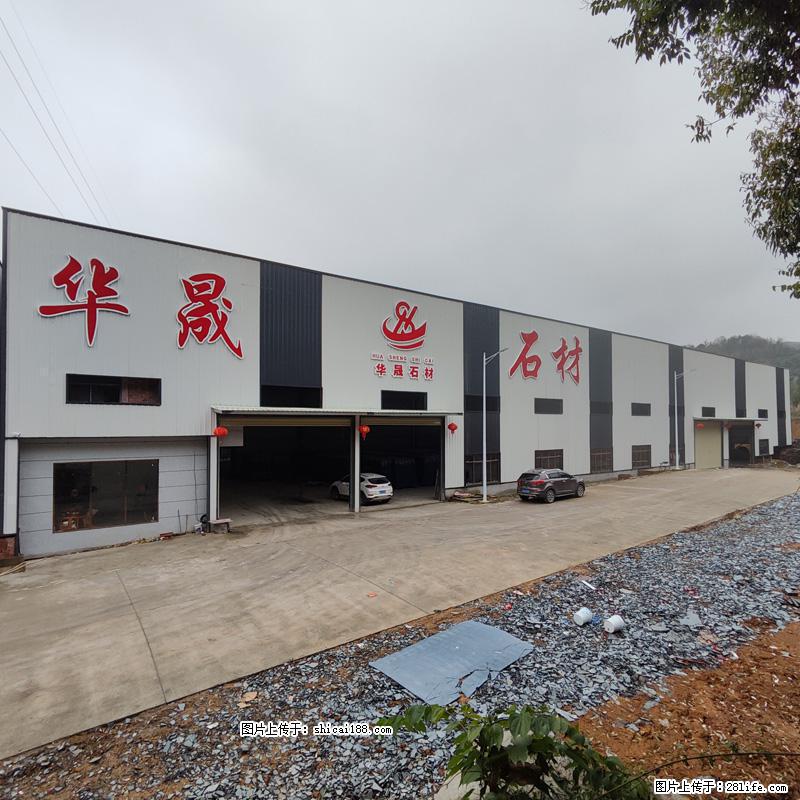 【灌阳县文市镇华晟黑白根石材厂】www.shicai08.com 专业供应黑白根、广西白、金镶玉等 - 新手上路 - 汉中生活社区 - 汉中28生活网 hanzhong.28life.net