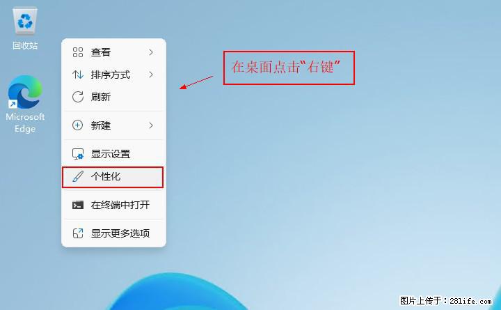 Windows server 2025 如何显示桌面图标？ - 生活百科 - 汉中生活社区 - 汉中28生活网 hanzhong.28life.net
