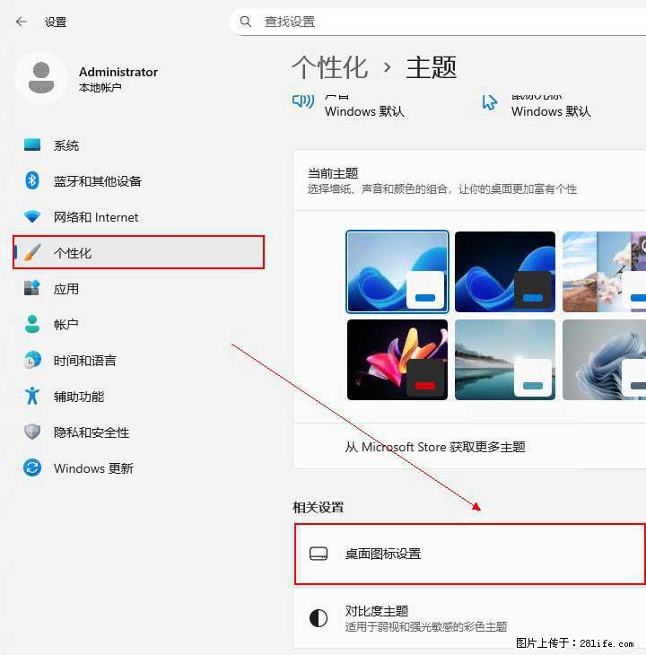 Windows server 2025 如何显示桌面图标？ - 生活百科 - 汉中生活社区 - 汉中28生活网 hanzhong.28life.net