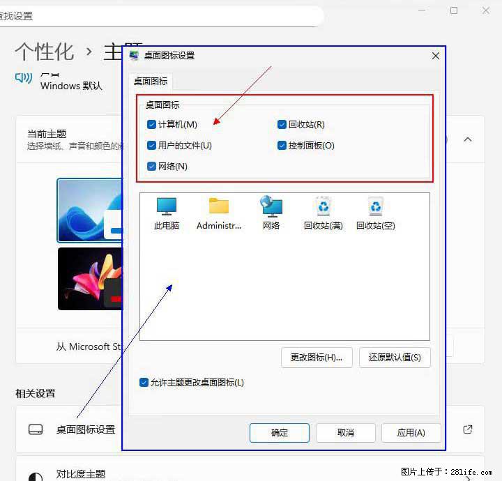 Windows server 2025 如何显示桌面图标？ - 生活百科 - 汉中生活社区 - 汉中28生活网 hanzhong.28life.net