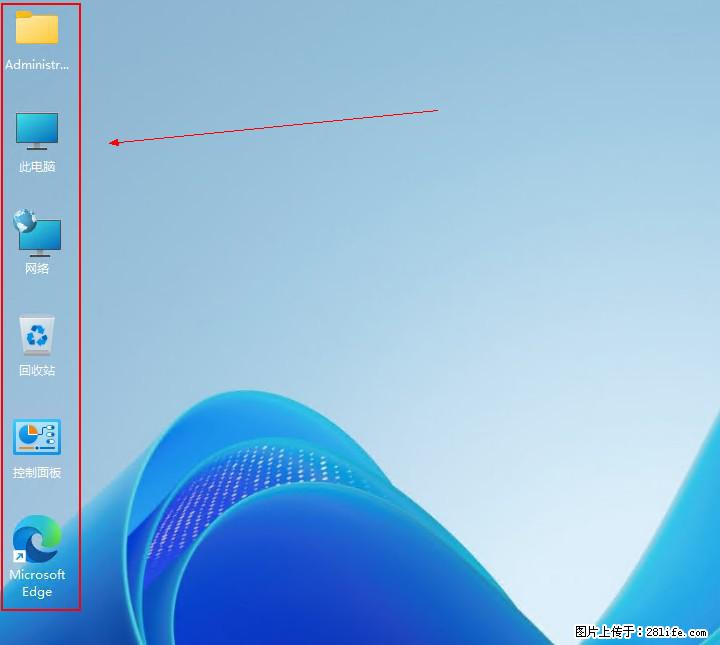 Windows server 2025 如何显示桌面图标？ - 生活百科 - 汉中生活社区 - 汉中28生活网 hanzhong.28life.net