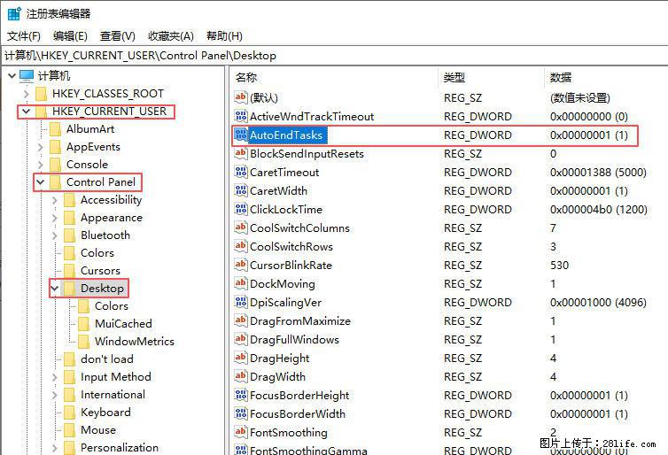 电脑windows10如何设置关机时自动结束任务快速关机 - 生活百科 - 汉中生活社区 - 汉中28生活网 hanzhong.28life.net