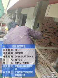 广西三象建筑安装工程有限公司：广西桂林市龙胜酒店项目 - 汉中28生活网 hanzhong.28life.net