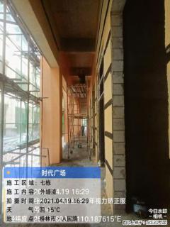 广西三象建筑安装工程有限公司：广西桂林市时代广场项目 - 汉中28生活网 hanzhong.28life.net