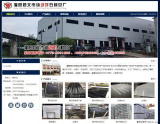 灌阳县文市镇远洋石材总厂 shicai158.julong5.com - 汉中28生活网 hanzhong.28life.net