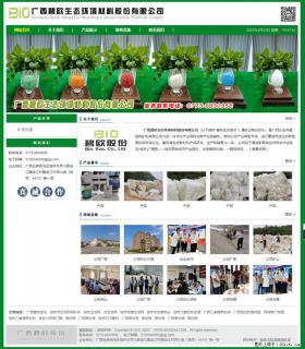 广西碧欧生态环境材料股份有限公司 bioeem.julong5.com - 汉中28生活网 hanzhong.28life.net