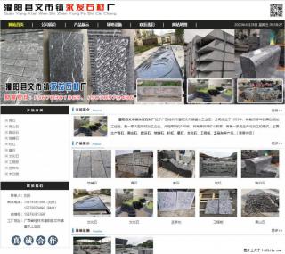 墓石 - 灌阳县文市镇永发石材厂 www.shicai89.com - 汉中28生活网 hanzhong.28life.net