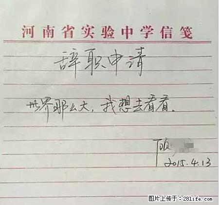辞掉工作周游世界？现在他们在洗厕所…… - 游山玩水 - 汉中生活社区 - 汉中28生活网 hanzhong.28life.net
