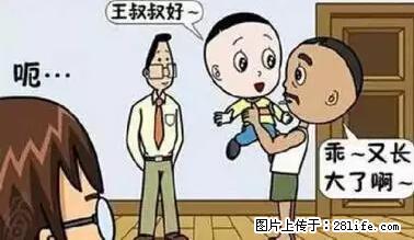 笑癫了！一女的怀孕三年未生，他终于忍不住了... - 娱乐八卦 - 汉中生活社区 - 汉中28生活网 hanzhong.28life.net