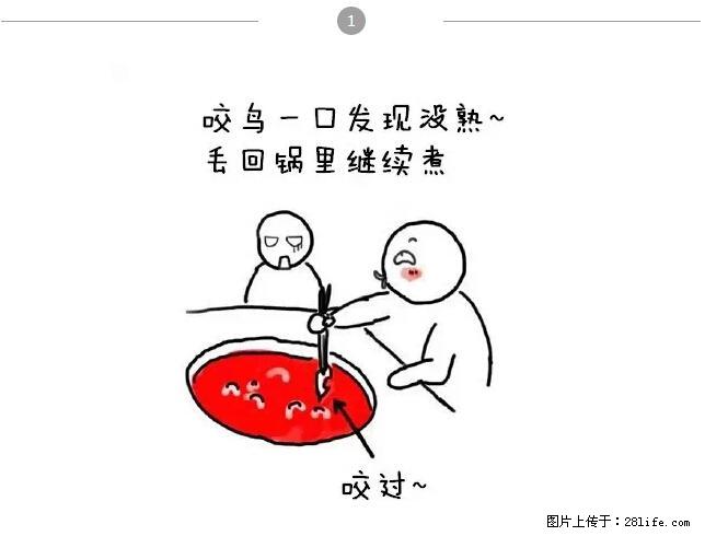千万不要和这9种哈卵一起吃火锅！ - 美食天地 - 汉中生活社区 - 汉中28生活网 hanzhong.28life.net