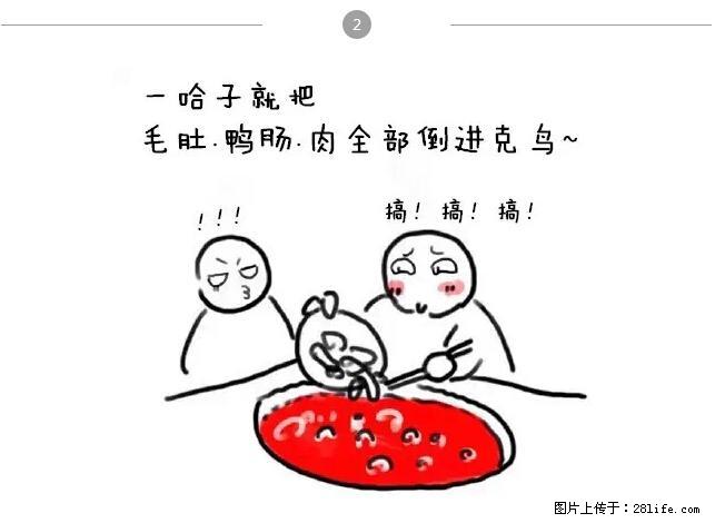 千万不要和这9种哈卵一起吃火锅！ - 美食天地 - 汉中生活社区 - 汉中28生活网 hanzhong.28life.net