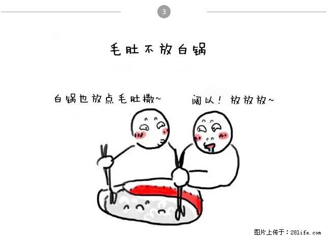 千万不要和这9种哈卵一起吃火锅！ - 美食天地 - 汉中生活社区 - 汉中28生活网 hanzhong.28life.net